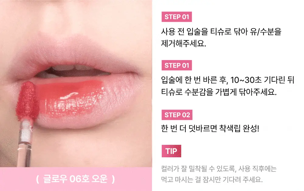 [누적80만/회식틴트] 브레이 씬 워터 블러 틴트 10종 상세페이지 14